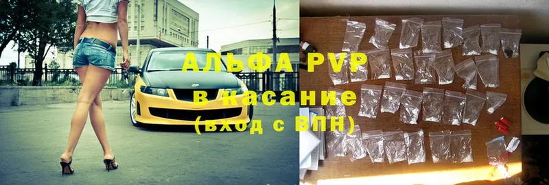 Alpha PVP мука Гаврилов Посад