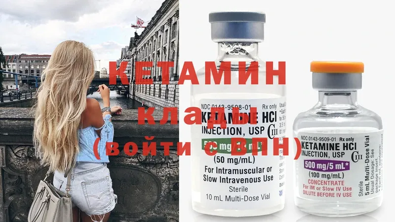 КЕТАМИН ketamine  Гаврилов Посад 