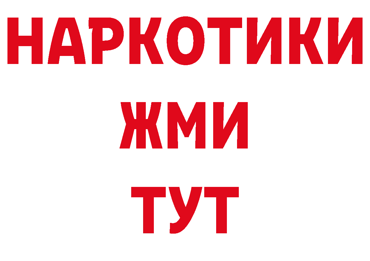 АМФЕТАМИН Розовый ссылки это кракен Гаврилов Посад