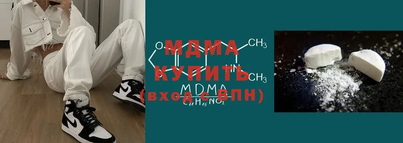 где купить   Гаврилов Посад  MDMA crystal 