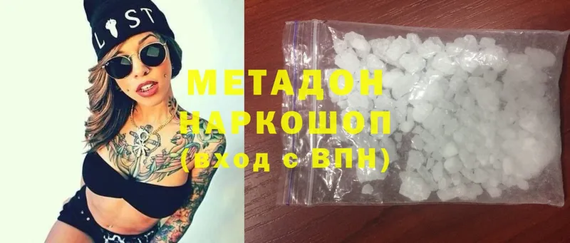 МЕТАДОН methadone  hydra ТОР  Гаврилов Посад 